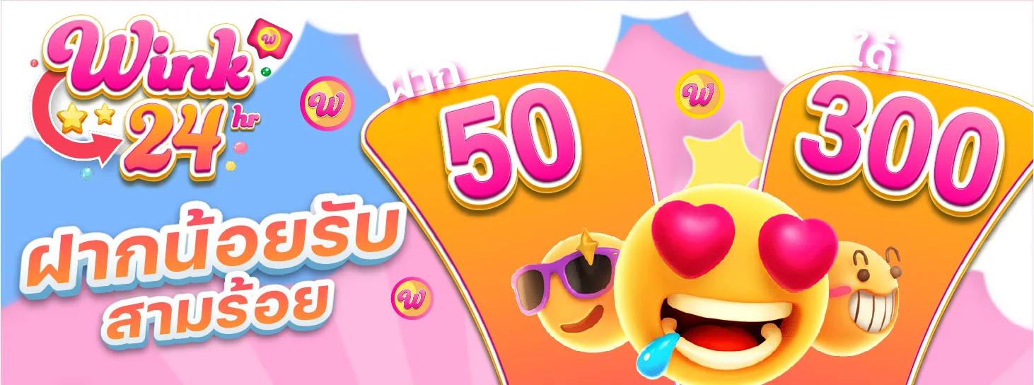 โปรโมชั่น02 By ทางเข้า เว็บตรง