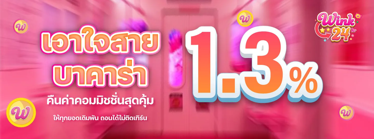 โปรโมชั่น04 By ทางเข้า เว็บตรง