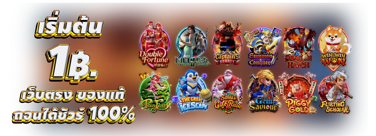 เว็บ ตรง ออนไลน์